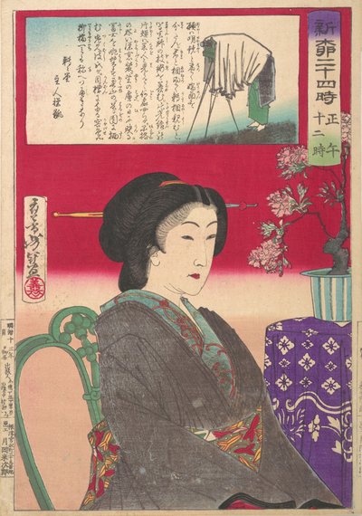 Shinbashi Yanagibashi