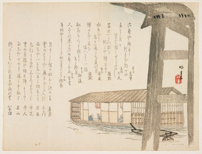 Yüzen ev ve ay, c.1854-59 (renkli tahta baskı) by Ueda Kkei