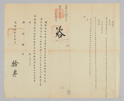 Joseon-Çin diplomatik belgeleri by Unbekannt