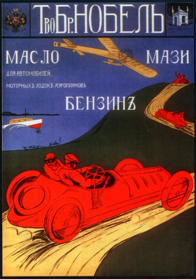 Nobel şirketinin petrol ürünleri için reklam afişi, 1910. by Unbekannt