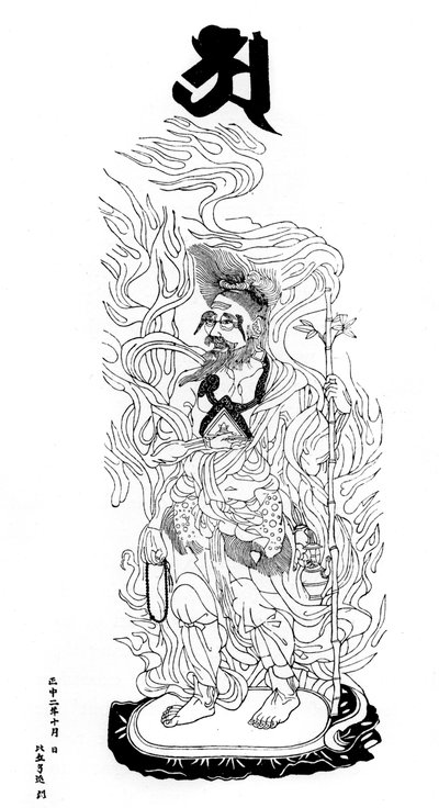 Agni Deva, ateş tanrısı, 1325 1886 by Unbekannt
