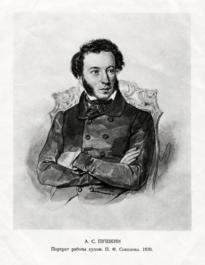 Aleksandr Sergeyeviç Puşkin, 1799-1837, Rus Romantik yazar, 19. yüzyıl by Unbekannt