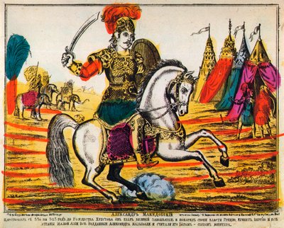 Büyük İskender, Lubok baskısı, 1869 by Unbekannt