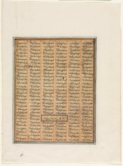 Khusrau Parviz verso tarafından yakalanan Bahram Chubineh, c. 1299. by Unbekannt