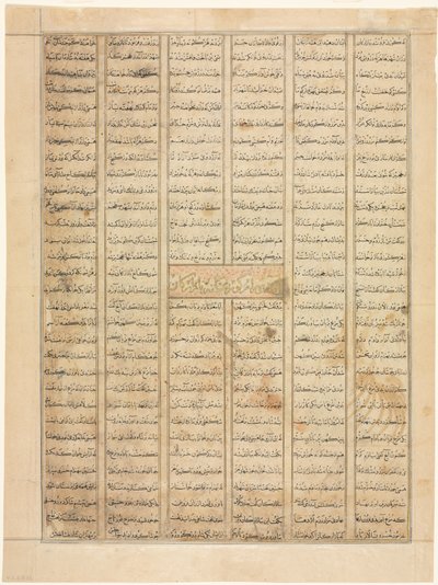Bahram Gür Bir Tüccar Evi