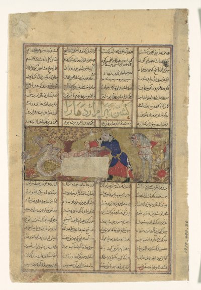 Bahram Gur Bir Ejderhayı Öldürüyor, Şahname Krallar Kitabından Bir Folyo, yakl. 1330-40. by Unbekannt