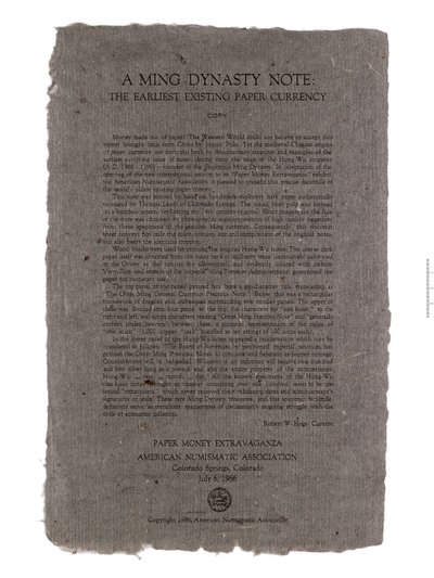 Banknot Çin kopyası, Ming Hanedanlığı, 1368-1644 by Unbekannt