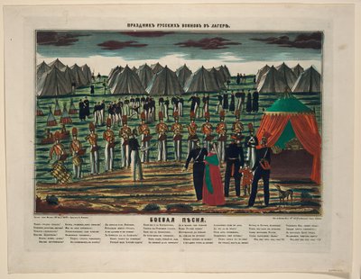 Savaş şarkısı. Bir Rus kampında askeri konser, 1854 by Unbekannt