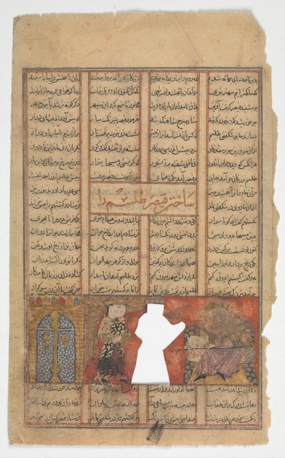 Sezar Bir Tılsım Yapar, Bir Şahname Krallar Kitabından Folio, yaklaşık. 1330-40. by Unbekannt