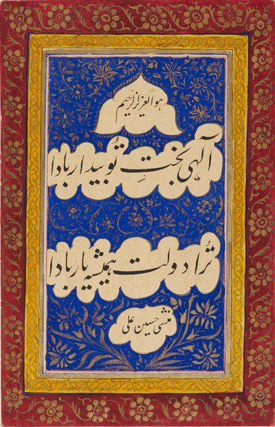 Süsleme ayarları ve sınırları olan hat sanatı, 19. yüzyıl by Unbekannt