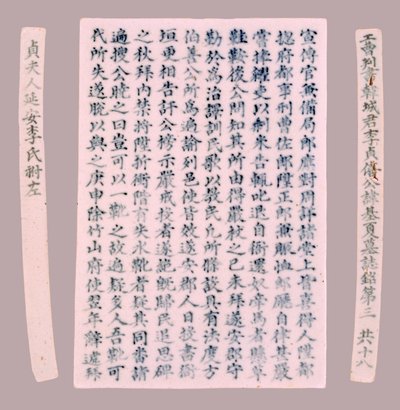 Yi-hai, 1718 için Epithet Plquis. by Unbekannt