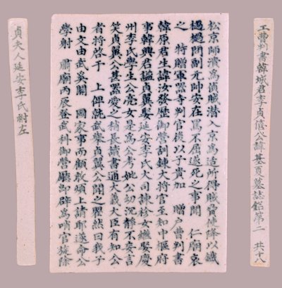Yi-hai, 1718 için Epithet Plquis. by Unbekannt