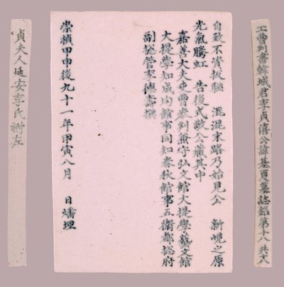 Yi-hai, 1718 için Epithet Plquis. by Unbekannt
