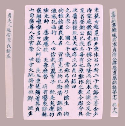 Yi-hai, 1718 için Epithet Plquis. by Unbekannt