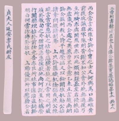 Yi-hai, 1718 için Epithet Plquis. by Unbekannt