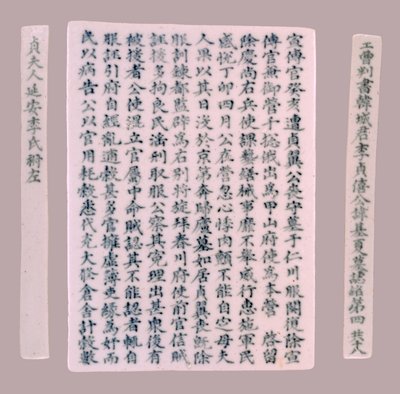 Yi-hai, 1718 için Epithet Plquis. by Unbekannt