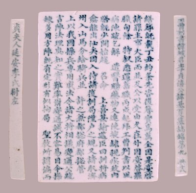 Yi-hai, 1718 için Epithet Plquis. by Unbekannt