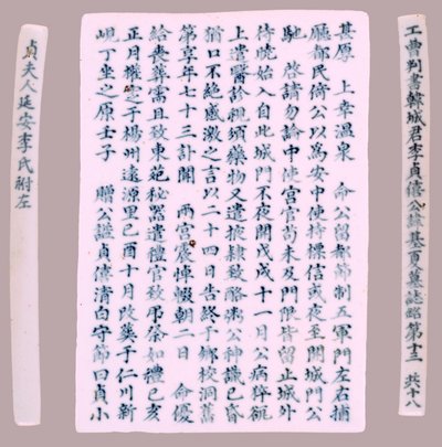 Yi-hai, 1718 için Epithet Plquis. by Unbekannt
