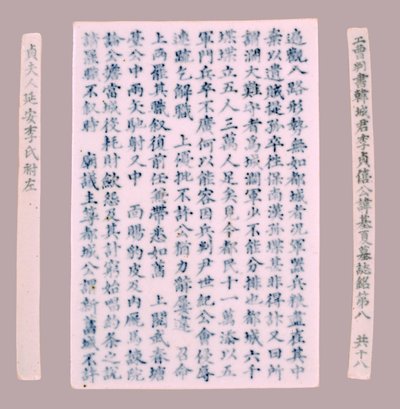 Yi-hai, 1718 için Epithet Plquis. by Unbekannt