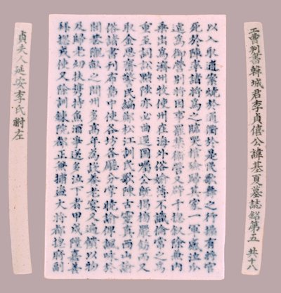 Yi-hai, 1718 için Epithet Plquis. by Unbekannt