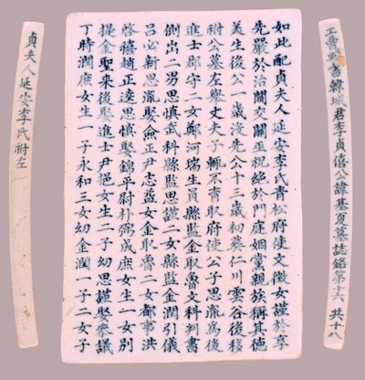 Yi-hai, 1718 için Epithet Plquis. by Unbekannt
