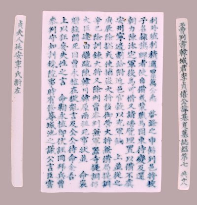 Yi-hai, 1718 için Epithet Plquis. by Unbekannt