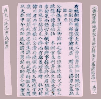 Yi-hai, 1718 için Epithet Plquis. by Unbekannt