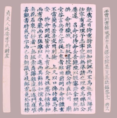 Yi-hai, 1718 için Epithet Plquis. by Unbekannt