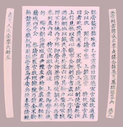 Yi-hai, 1718 için Epithet Plquis. by Unbekannt