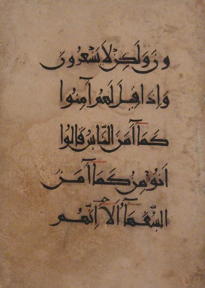 Bir Kuran El Yazmasından Folyo, 11.-12. yüzyıl. by Unbekannt
