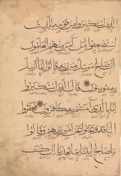 Bir Kuran El Yazmasından Folyo, 14. yüzyıl. by Unbekannt