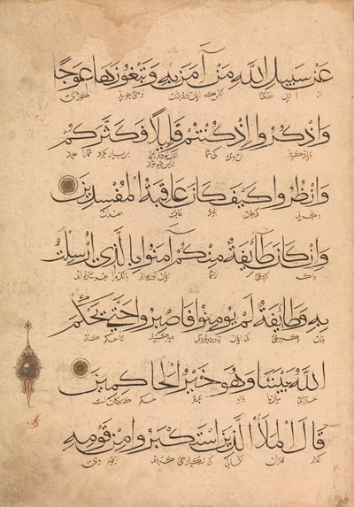 Bir Kuran El Yazmasından Folyo, 14. yüzyıl. by Unbekannt