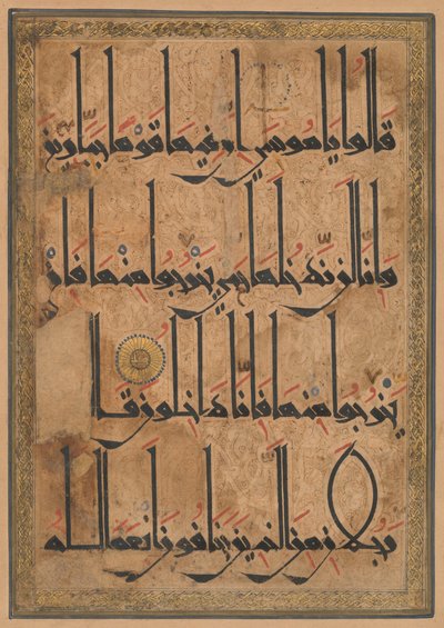 Bir Kuran El Yazmasından Folyo, yaklaşık. 1180. by Unbekannt