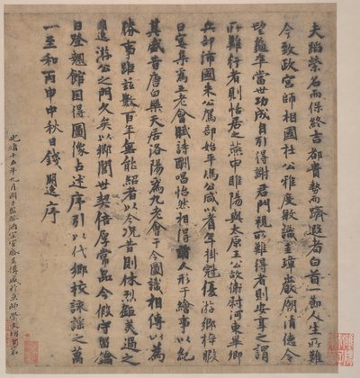 Five Old Men of Suiyang albümünün ön yüzü ve Colophons