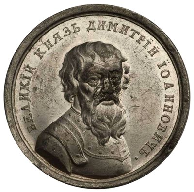 Tarihsel Madalya Serisinden Grandük Dmitry Donskoy, 18. yüzyıl by Unbekannt