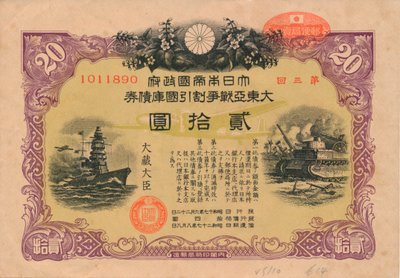Büyük Doğu Asya Savaş Tahvili, 20 Yen, 1944 by Unbekannt