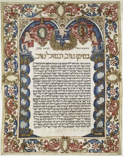 İbranice El Yazması (parşömen) by Unbekannt