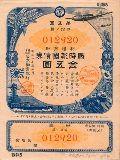 Japon Savaşı Vatansever Tahvili, 5 Yen, 1942 by Unbekannt