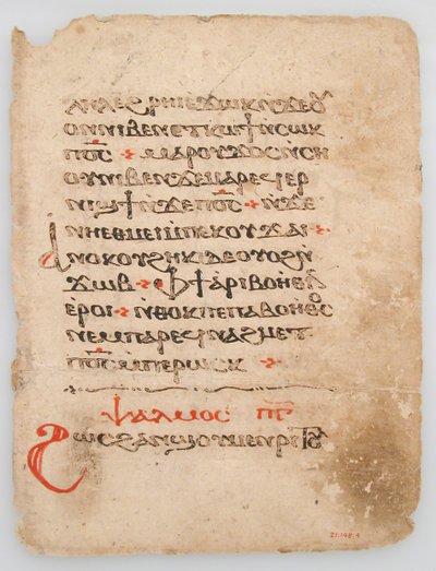 Kıpti El Yazması