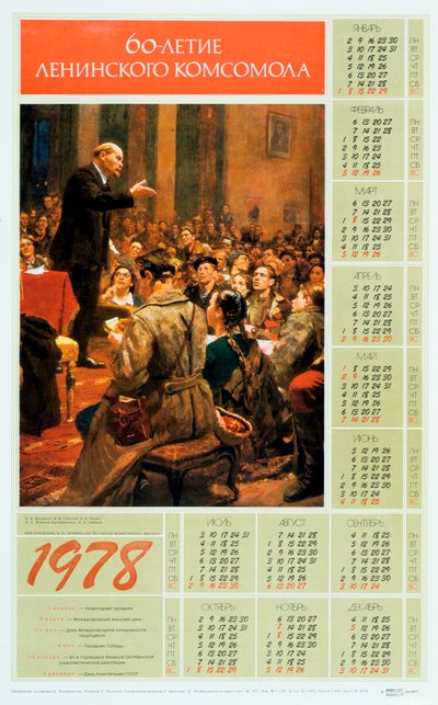 Lenin, 1978 by Unbekannt