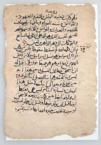 El Yazması Bir Arap El Yazmasından Yapraklar, Arapça, 6-14. yüzyıl . by Unbekannt