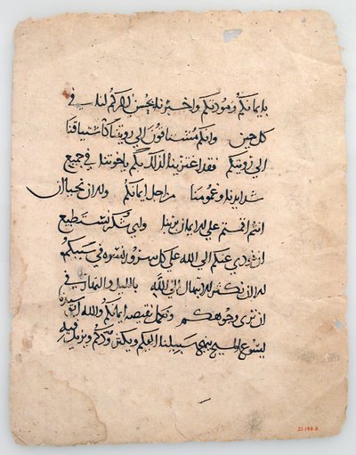 El Yazması Bir Arapça El Yazmasından Yapraklar, Arapça, 6-14. yüzyıl . by Unbekannt