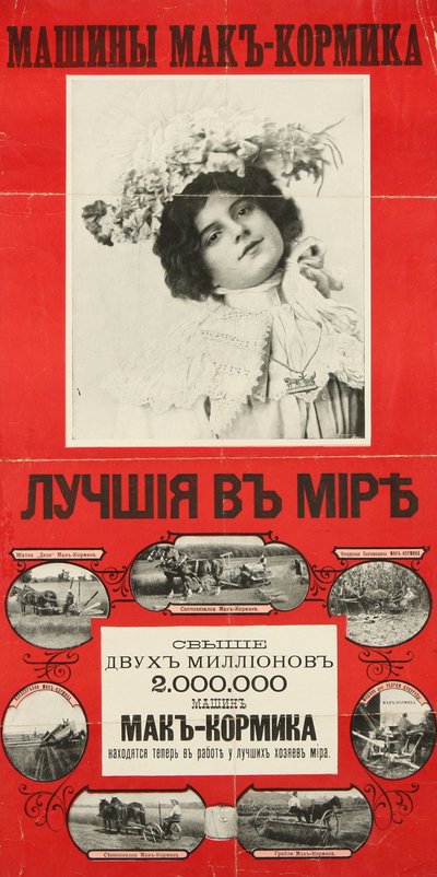 McCormick Makineleri Dünyanın En İyisidir Poster, 1901 by Unbekannt