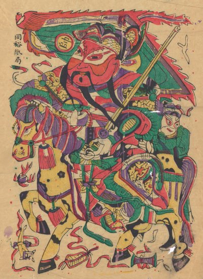 Askeri kapı tanrısı, 20. yüzyılın başlarında. by Unbekannt