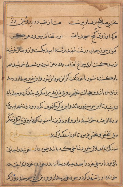 Bir Papağan Tuti-nama Masallarından sayfa: metin sayfası, c. 1560. by Unbekannt