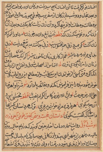 Bir Papağan Tuti-nama Masallarından sayfa: metin sayfası, c. 1560. by Unbekannt
