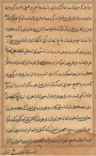 Bir Papağan Tuti-nama Masallarından sayfa: metin sayfası, c. 1560. by Unbekannt