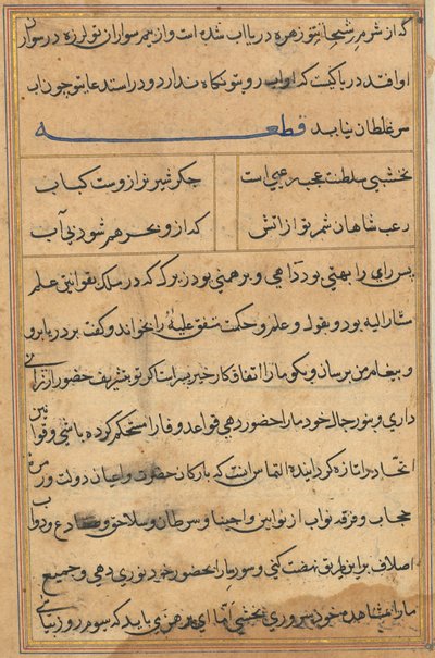 Bir Papağan Tuti-nama Masallarından sayfa: metin sayfası, c. 1560. by Unbekannt