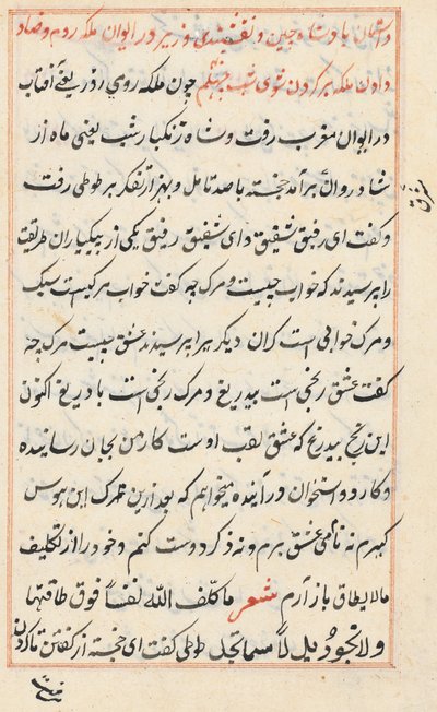 Bir Papağan Tuti-nama Masallarından sayfa: metin sayfası, c. 1560. by Unbekannt