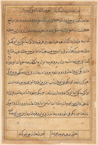 Bir Papağan Tuti-nama Masallarından sayfa: metin sayfası, c. 1560. by Unbekannt